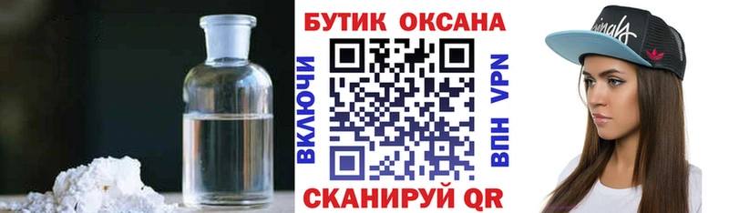 БУТИРАТ оксибутират Балахна