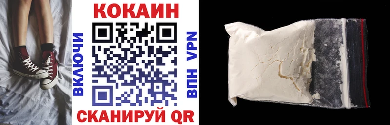КОКАИН 99%  Балахна 