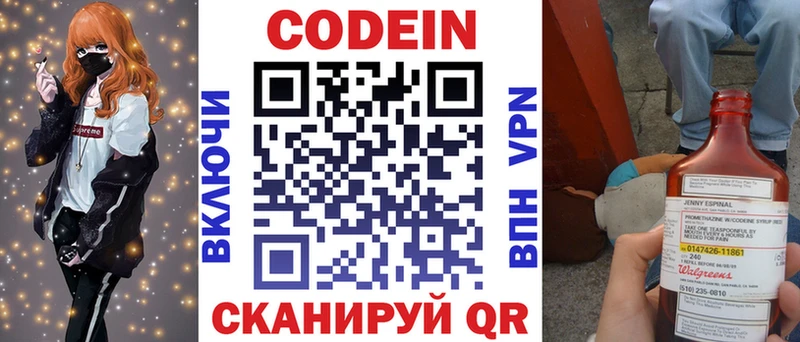 кракен зеркало Балахна Codein Purple Drank