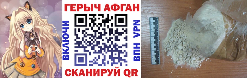 omg маркетплейс Балахна ГЕРОИН афганец