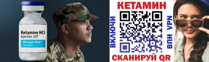 КЕТАМИН ketamine  Балахна 